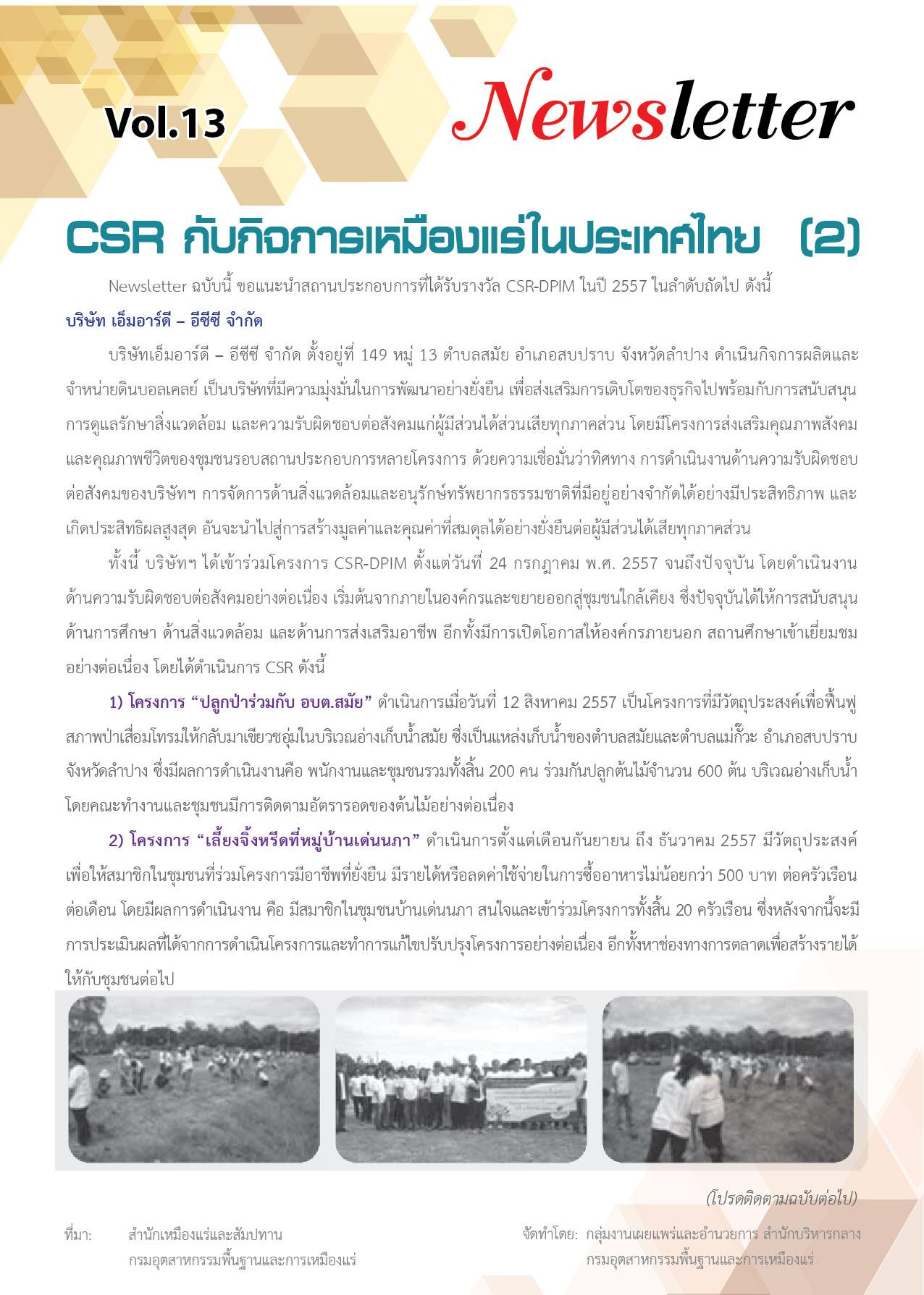 Newsletter vol.13 CSR กับกิจการเหมืองแร่ในประเทศไทย 2