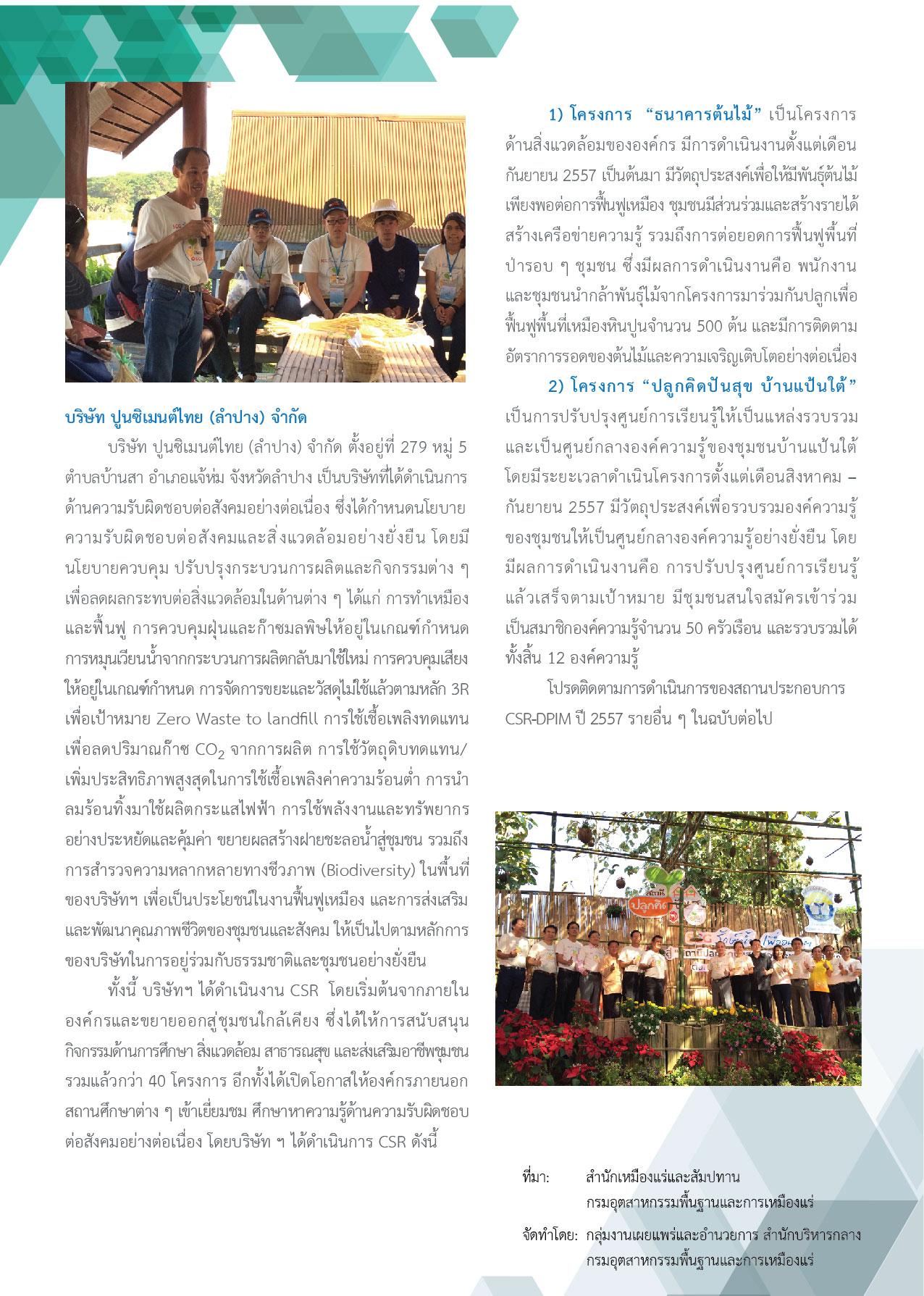 Newsletter vol.11 CSR กับกิจการเหมืองแร่ในประเทศไทย (1)