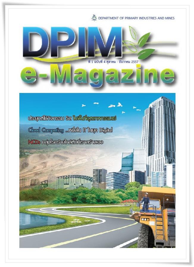 Contents  DPIM Knowledge  การประยุกต์ใช้กิจกรรม 5ส ในพื้นที่อุตสาหกรรมแร่  Scoop  -  กรณีศึกษาพื้นที่อุตสาหกรรมมาบตาพุด  -  ความขัดแย้งและเครื่องมือการแก้ปัญหา  Logistics Focus  Cloud...Computing หนึ่งใน IT ในยุค Digital  Our DPIM  สำนักบริหารสิ่งแวดล้อม (สบส.)  Health Tips  NCDs กลุ่มโรคร้ายใกล้ตัวที่เราสร้างเอง