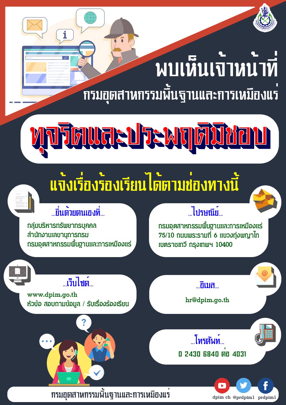 การขับเคลื่อน BCG Model ของกระทรวงอุตสาหกรรม