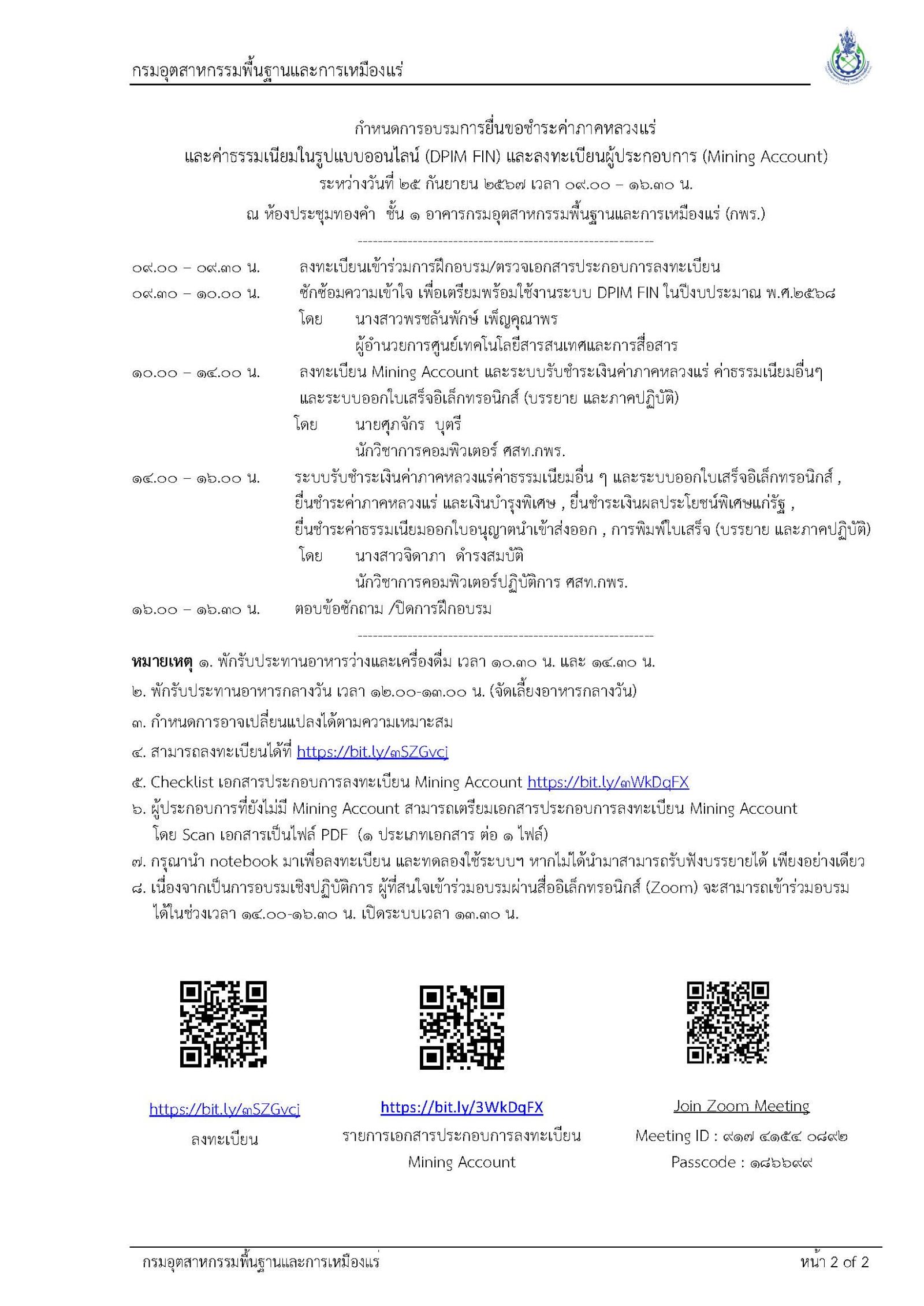 รายละเอียดโครงการ