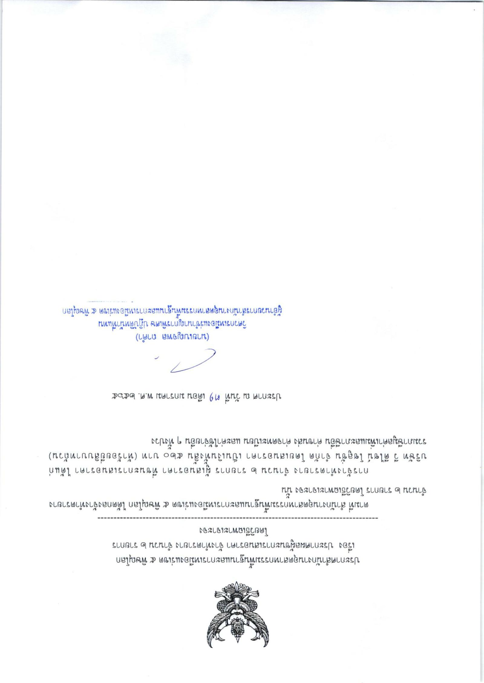 ประกาศสำนักงานอุตสาหกรรมพื้นฐานและการเหมืองแร่เขต 5 เรื่อง ประกาศผู้ชนะการเสนอราคา จ้างทำตรายาง จำนวน 2 รายการ โดยวิธีเฉพาะเจาะจง