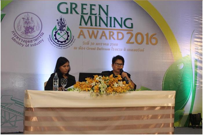การจัดงาน Green Mining Award 2016 โดยกรมอุตสาหกรรมพื้นฐานและการเหมืองแร่ กระทรวงอุตสาหกรรม