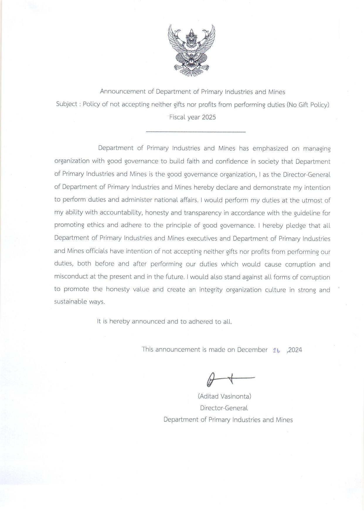 ประกาศ กพร. เรื่อง นโยบาย No Gift Policy จากการปฏิบัติหน้าที่ ประจำปีงบประมาณ พ.ศ. 2568