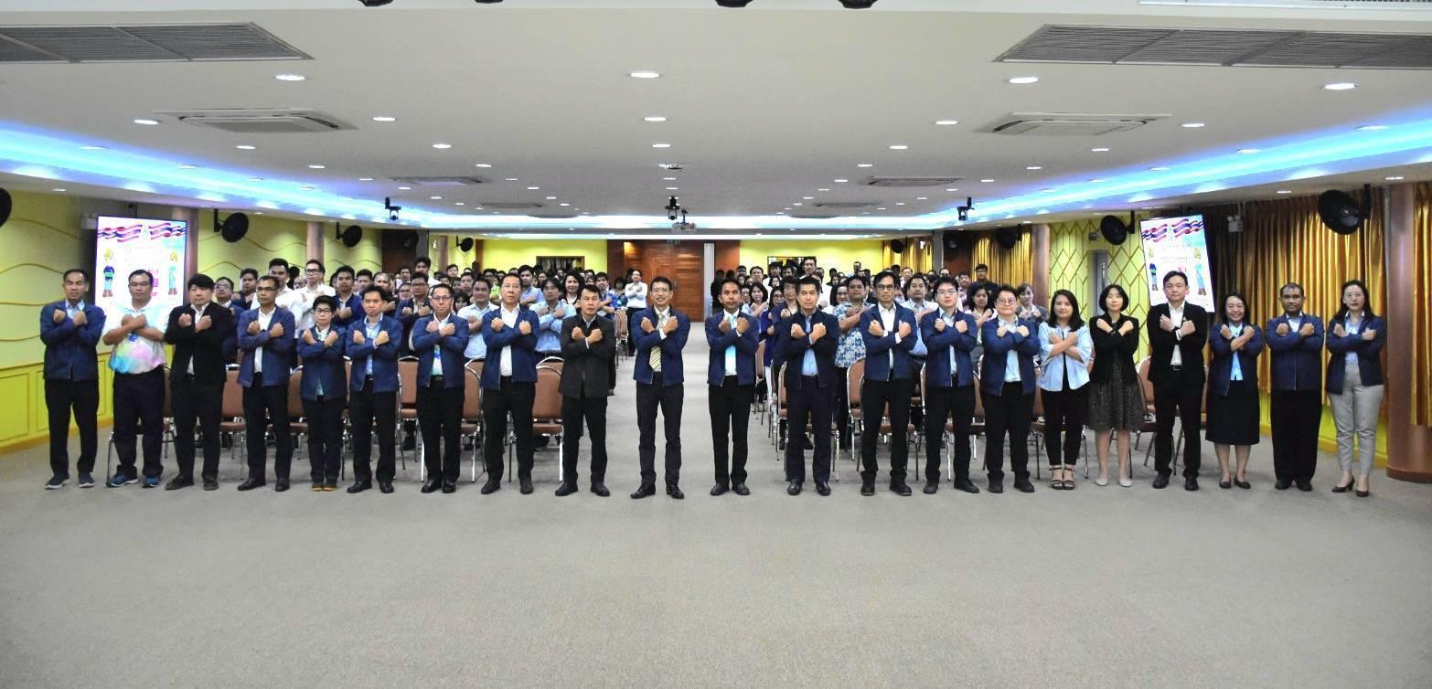 การสร้างวัฒนธรรม No Gift Policy ประจำปีงบประมาณ พ.ศ. 2567