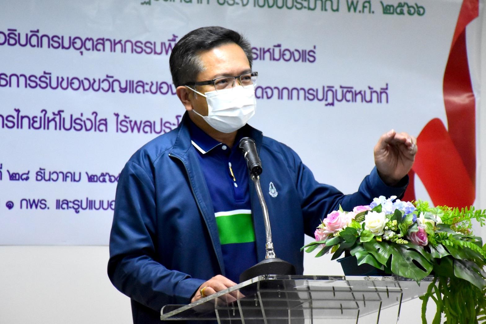 การสร้างวัฒนธรรม No Gift Policy