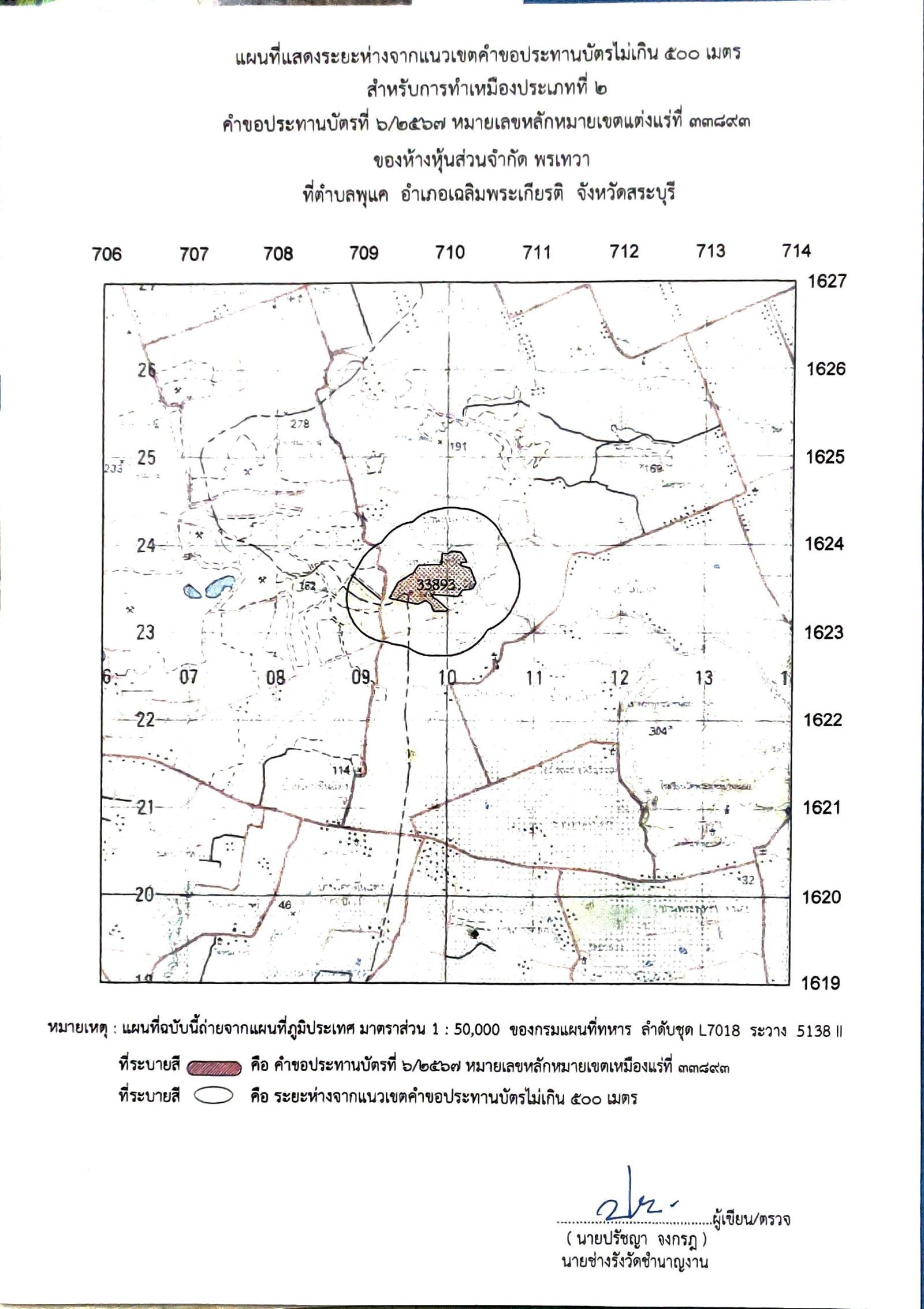 ประกาศ3