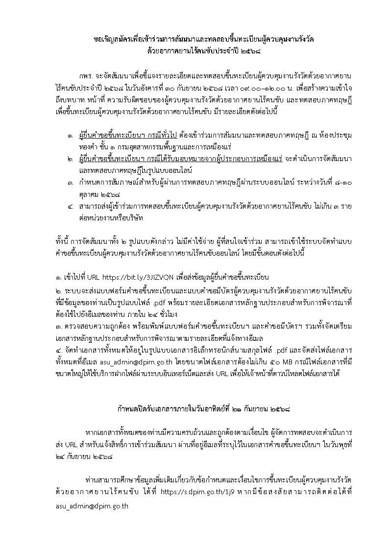 ประกาศ1