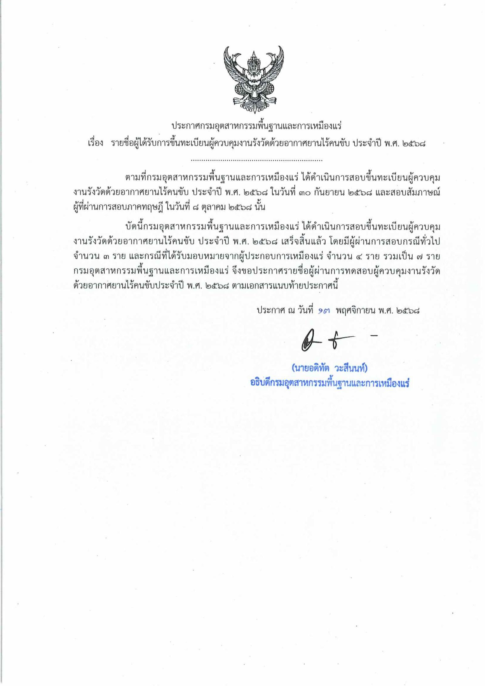 ประกาศ1