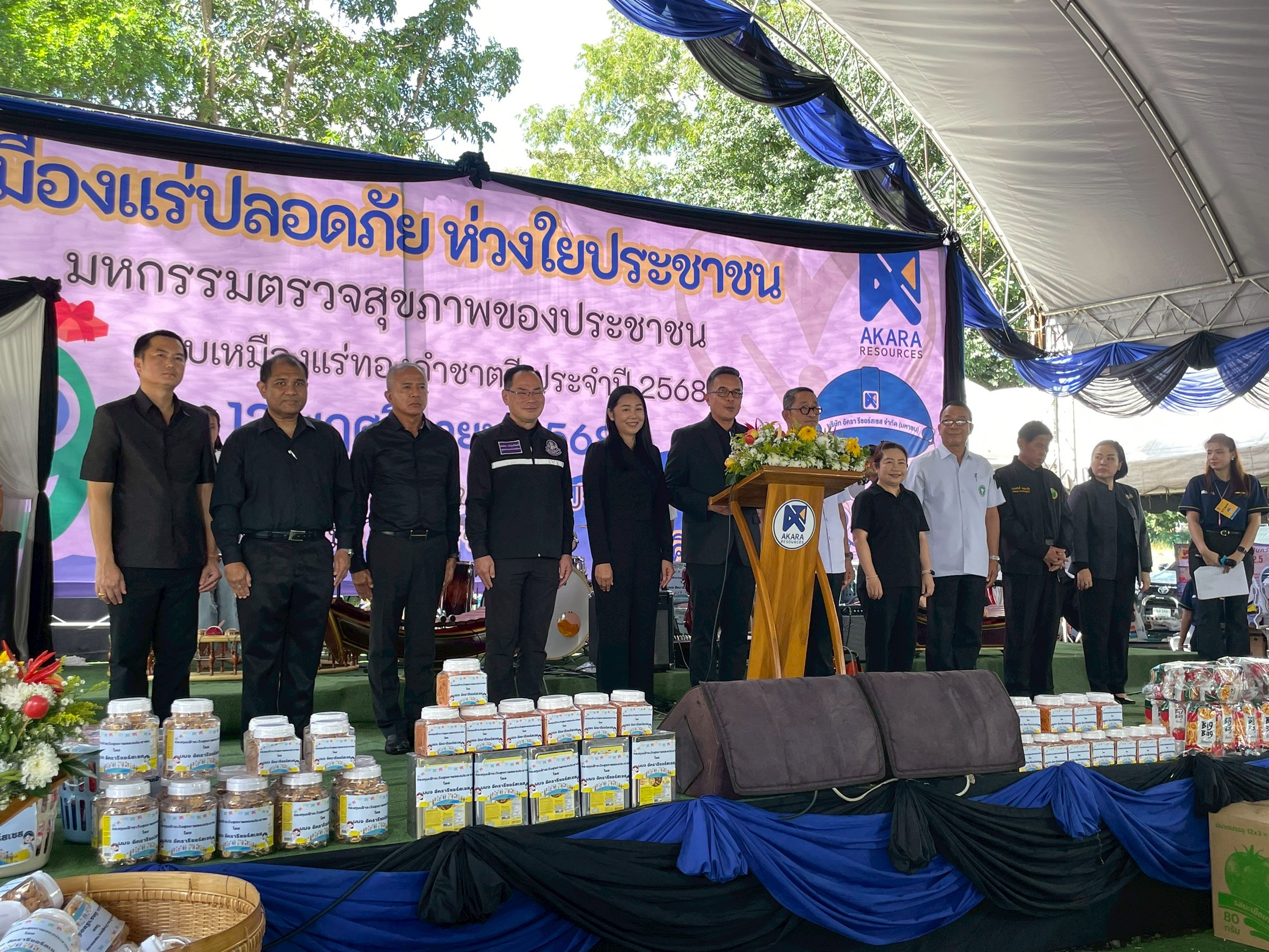 สรข.5 พิษณุโลก ร่วมกิจกรรมโครงการตรวจสุขภาพของประชาชนรอบพื้นที่เหมืองแร่ทองคำชาตรี บริษัท อัครา รีซอร์สเซส จำกัด (มหาชน) ภายใต้โครงการ “เหมืองแร่ปลอดภัย ห่วงใยประชาชน ปี 9”