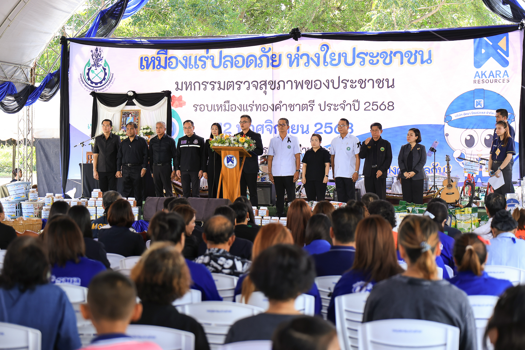 สรข.5 พิษณุโลก ร่วมกิจกรรมโครงการตรวจสุขภาพของประชาชนรอบพื้นที่เหมืองแร่ทองคำชาตรี บริษัท อัครา รีซอร์สเซส จำกัด (มหาชน) ภายใต้โครงการ “เหมืองแร่ปลอดภัย ห่วงใยประชาชน ปี 9”