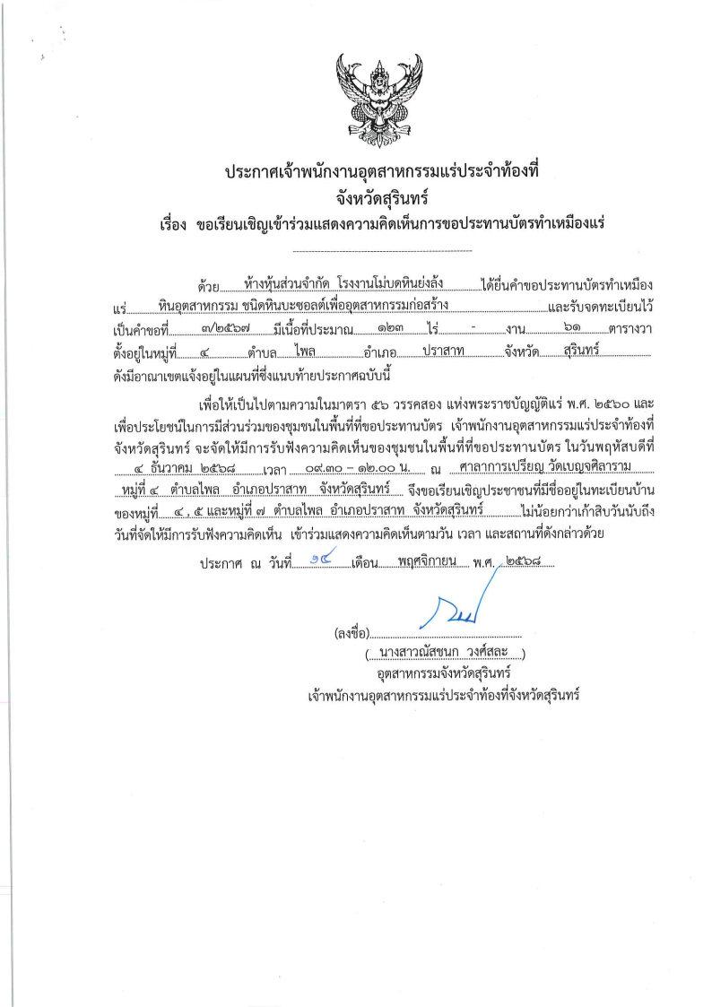 ประกาศ1