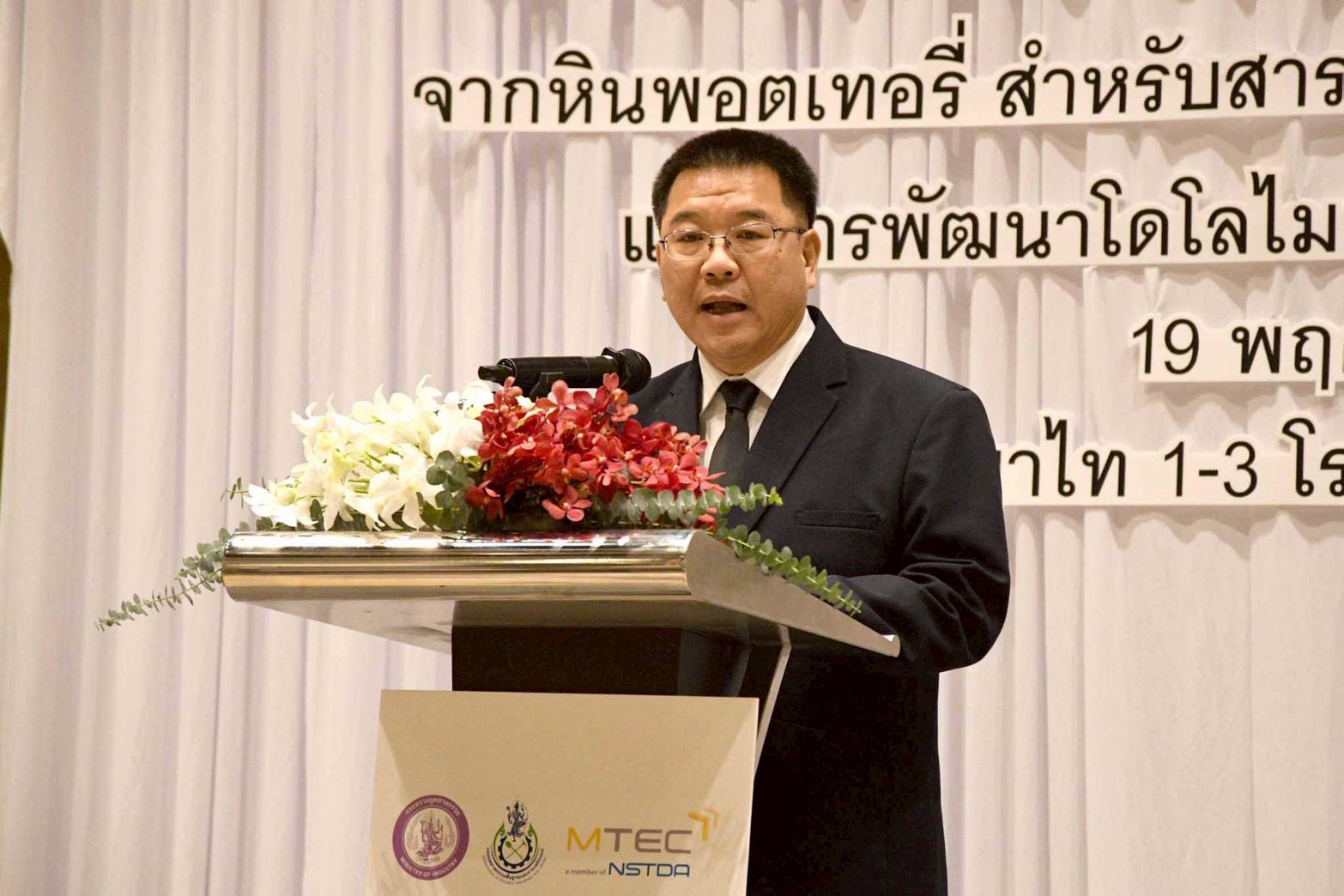 รพร.อารยาฯ เป็นประธานกล่าวเปิดการสัมมนาถ่ายทอดองค์ความรู้ เรื่อง 