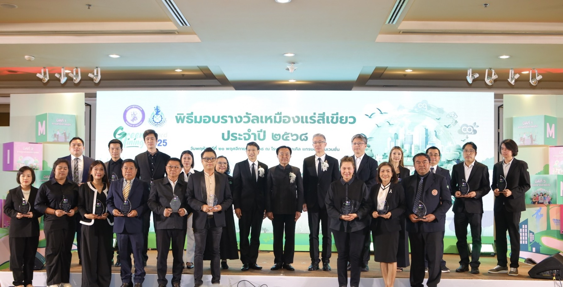 รชอ.ยศสิงห์ฯ เป็นประธานเปิดงานมอบรางวัลเหมืองแร่สีเขียว ประจำปี 2568