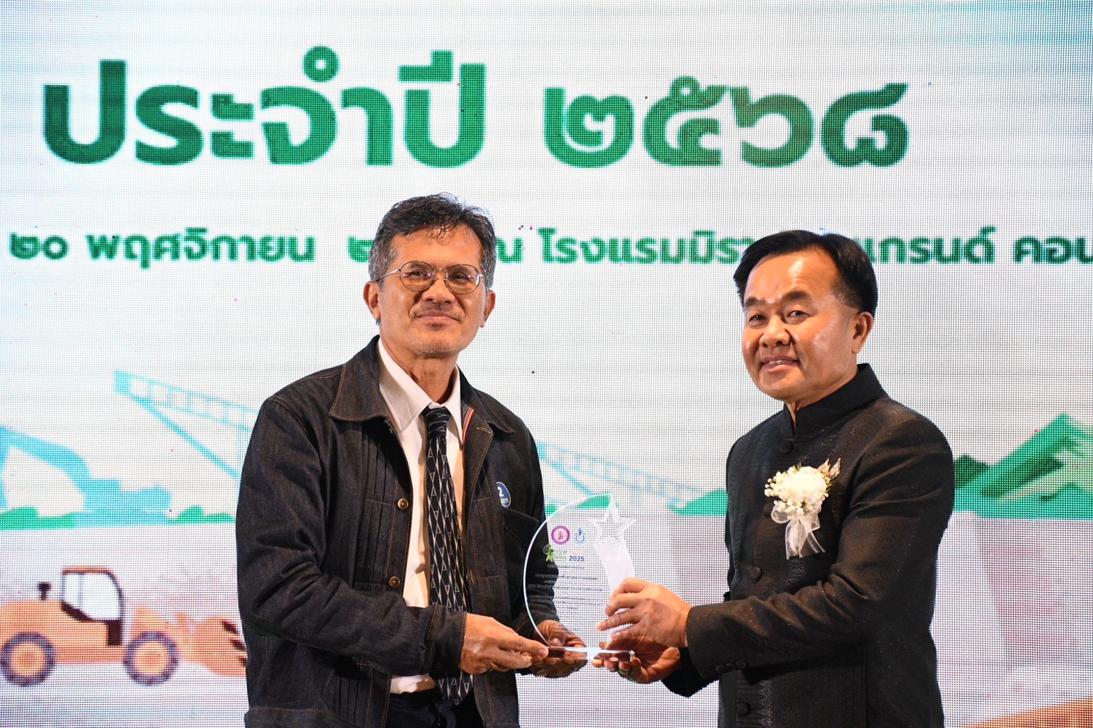 รชอ.ยศสิงห์ฯ เป็นประธานเปิดงานมอบรางวัลเหมืองแร่สีเขียว ประจำปี 2568