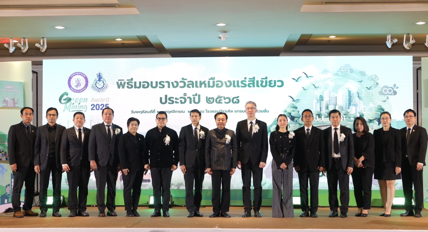 รชอ.ยศสิงห์ฯ เป็นประธานเปิดงานมอบรางวัลเหมืองแร่สีเขียว ประจำปี 2568