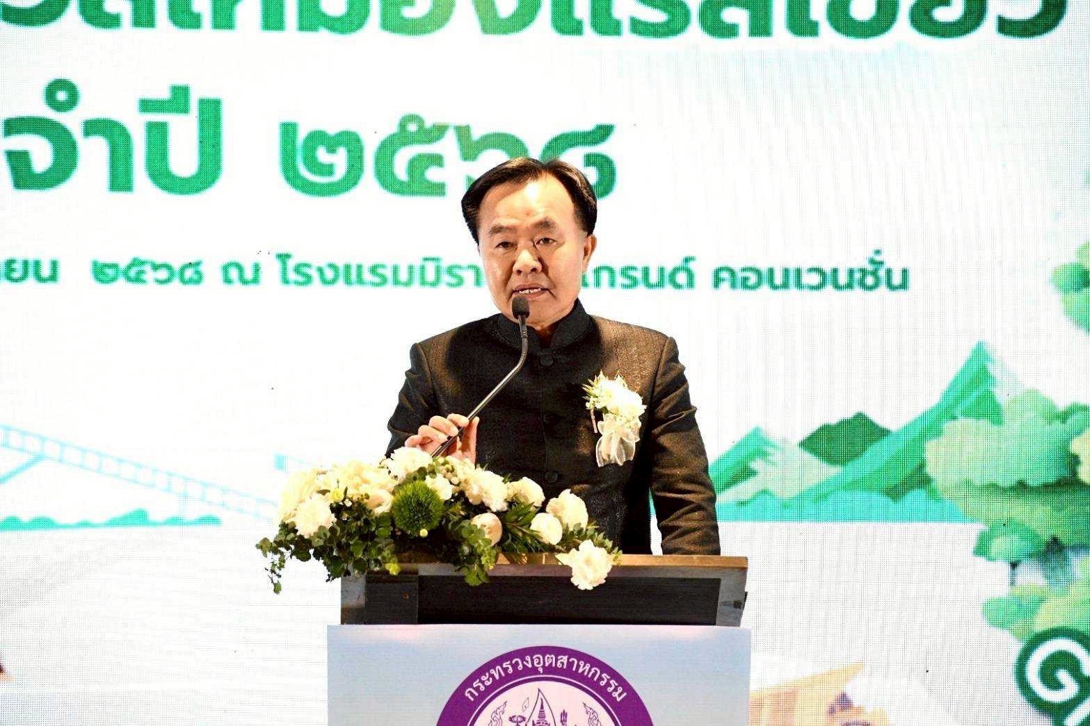 รชอ.ยศสิงห์ฯ เป็นประธานเปิดงานมอบรางวัลเหมืองแร่สีเขียว ประจำปี 2568