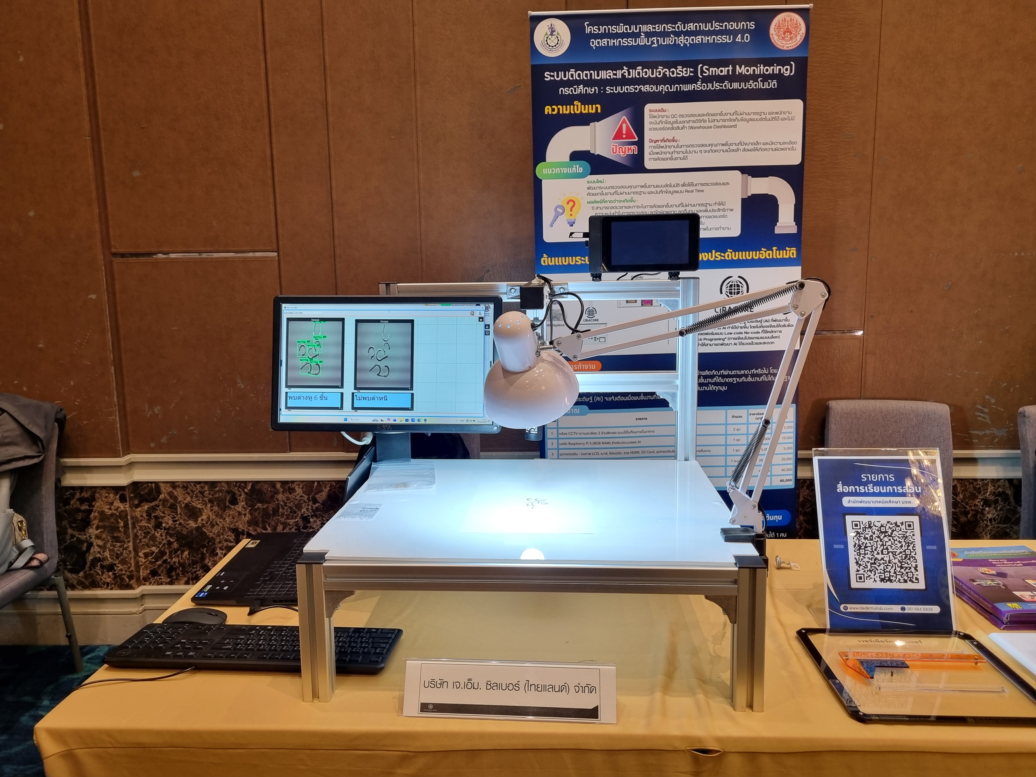 รพร.อารยาฯ เป็นประธานกล่าวเปิดการสัมมนา เรื่อง ขับเคลื่อนอุตสาหกรรมพื้นฐานก้าวสู่อุตสาหกรรม 4.0 ปีที่ 4