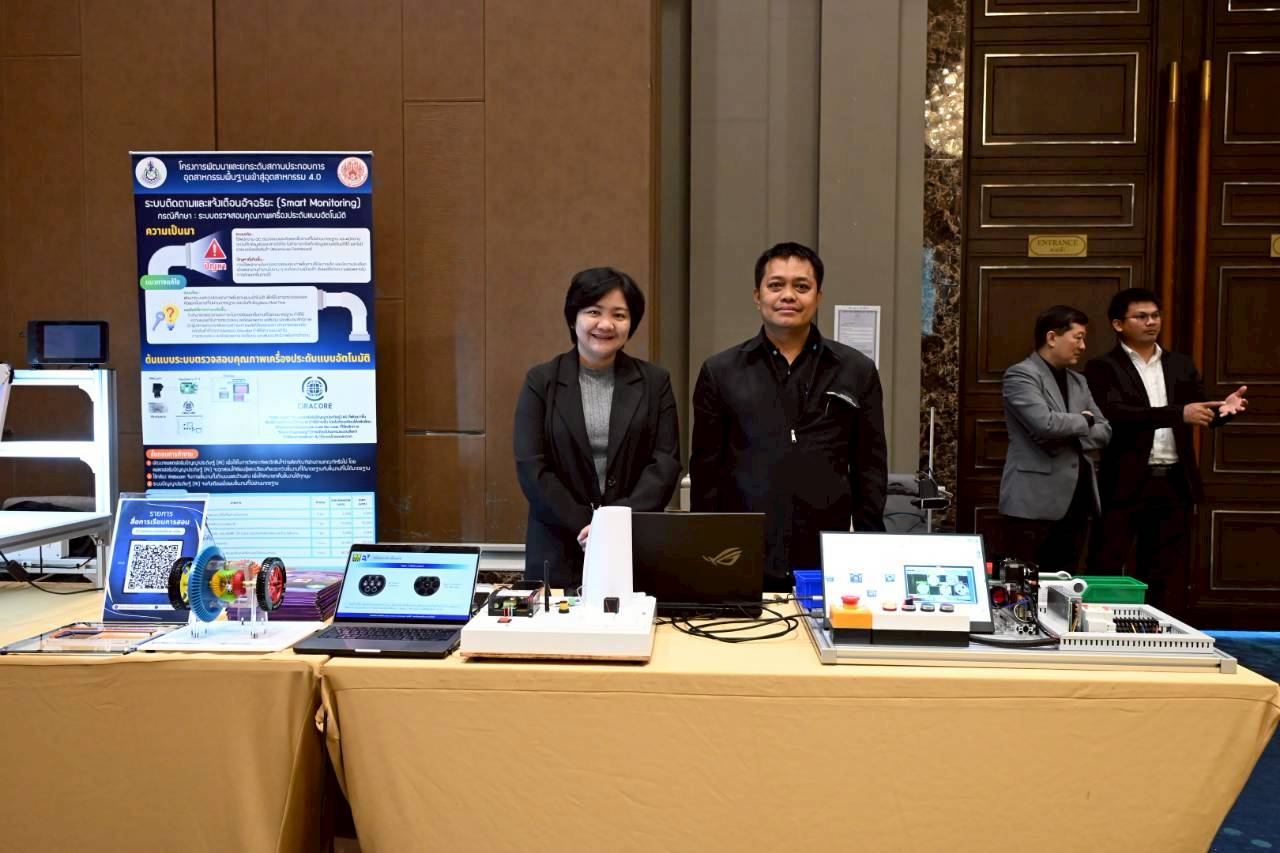 รพร.อารยาฯ เป็นประธานกล่าวเปิดการสัมมนา เรื่อง ขับเคลื่อนอุตสาหกรรมพื้นฐานก้าวสู่อุตสาหกรรม 4.0 ปีที่ 4