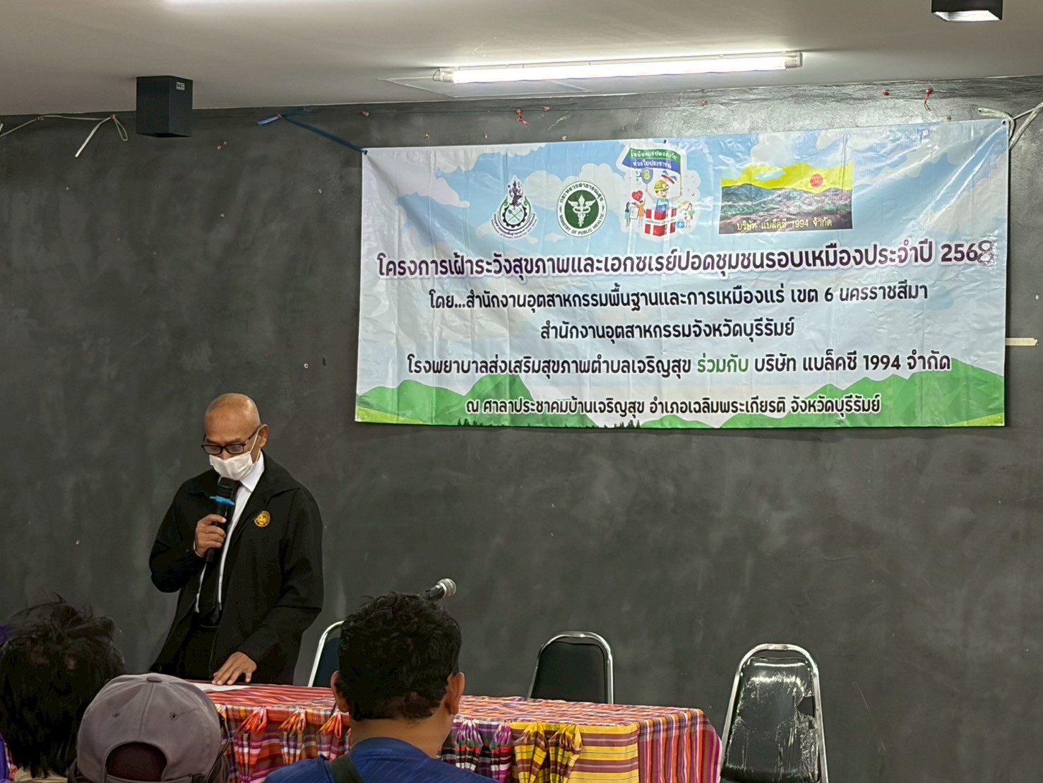 สรข.6 นครราชสีมา ร่วมกิจกรรมโครงการเฝ้าระวังสุขภาพและเอกซเรย์ปอดชุมชนรอบเหมือง ประจำปี 2568
