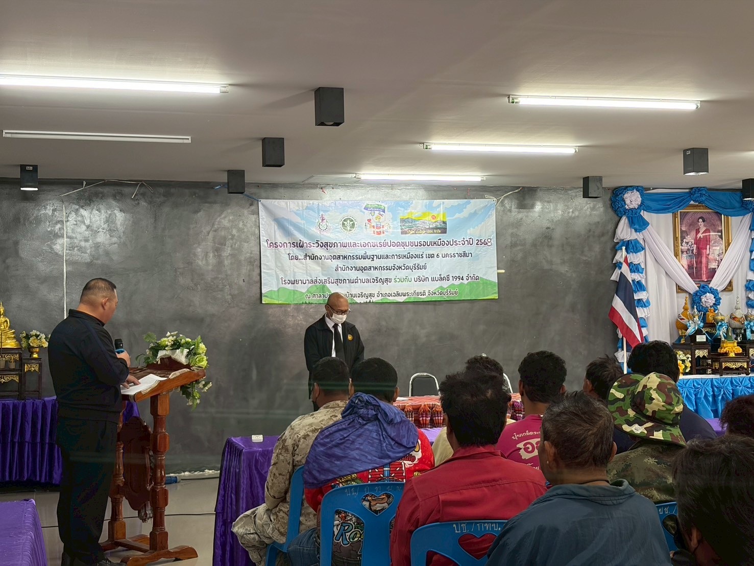 สรข.6 นครราชสีมา ร่วมกิจกรรมโครงการเฝ้าระวังสุขภาพและเอกซเรย์ปอดชุมชนรอบเหมือง ประจำปี 2568