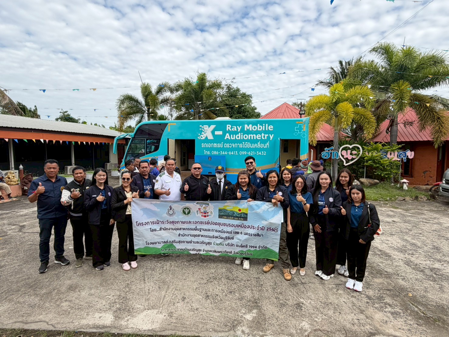 สรข.6 นครราชสีมา ร่วมกิจกรรมโครงการเฝ้าระวังสุขภาพและเอกซเรย์ปอดชุมชนรอบเหมือง ประจำปี 2568