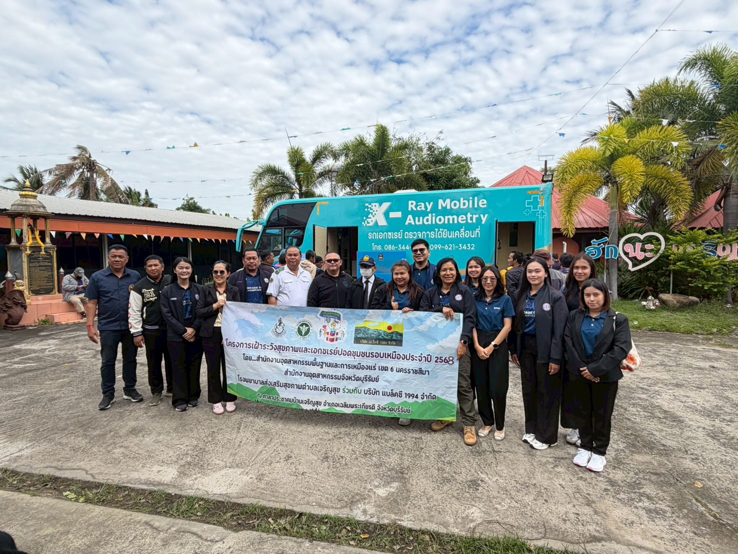 สรข.6 นครราชสีมา ร่วมกิจกรรมโครงการเฝ้าระวังสุขภาพและเอกซเรย์ปอดชุมชนรอบเหมือง ประจำปี 2568