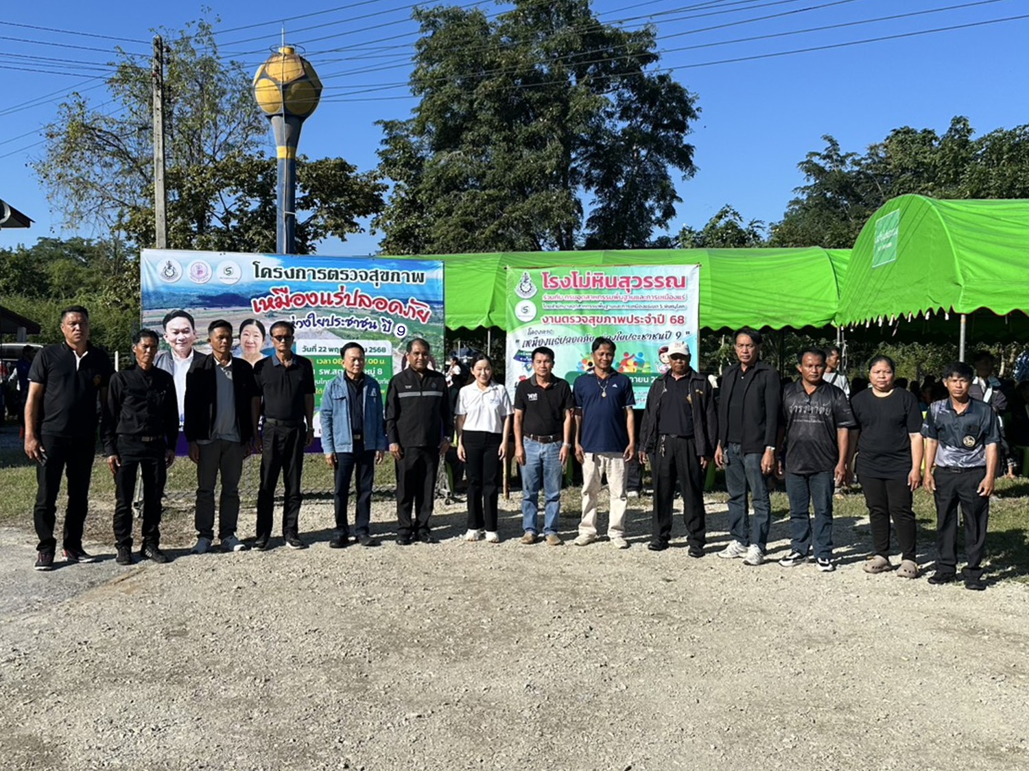 ผอ.สรข.5 พิษณุโลก ร่วมกิจกรรมโครงการตรวจสุขภาพของประชาชนรอบพื้นที่เหมืองแร่ ของบริษัท โรงโม่หินสุวรรณ จำกัด