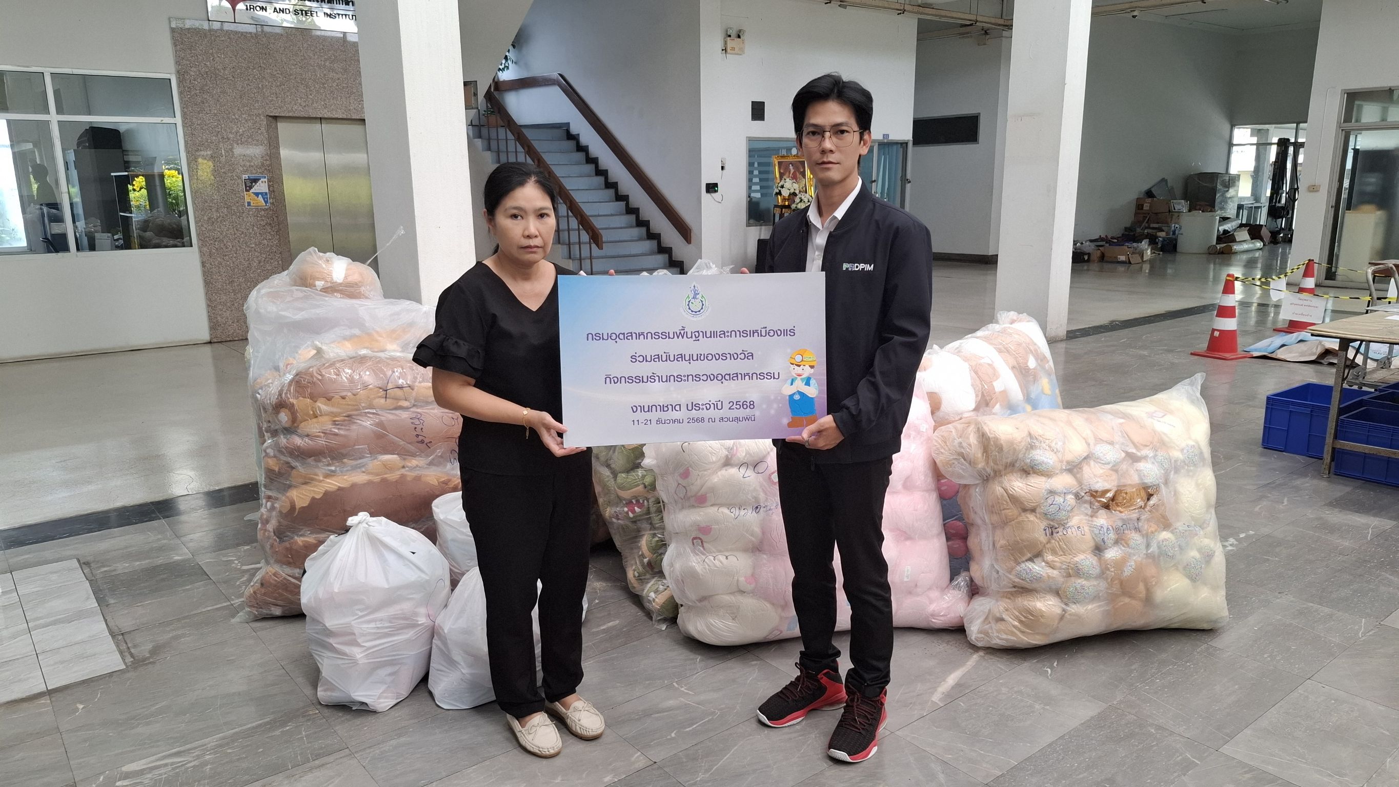 กพร. ร่วมสนับสนุนของรางวัลกิจกรรมร้านกระทรวงอุตสาหกรรมในงานกาชาด ประจำปี 2568