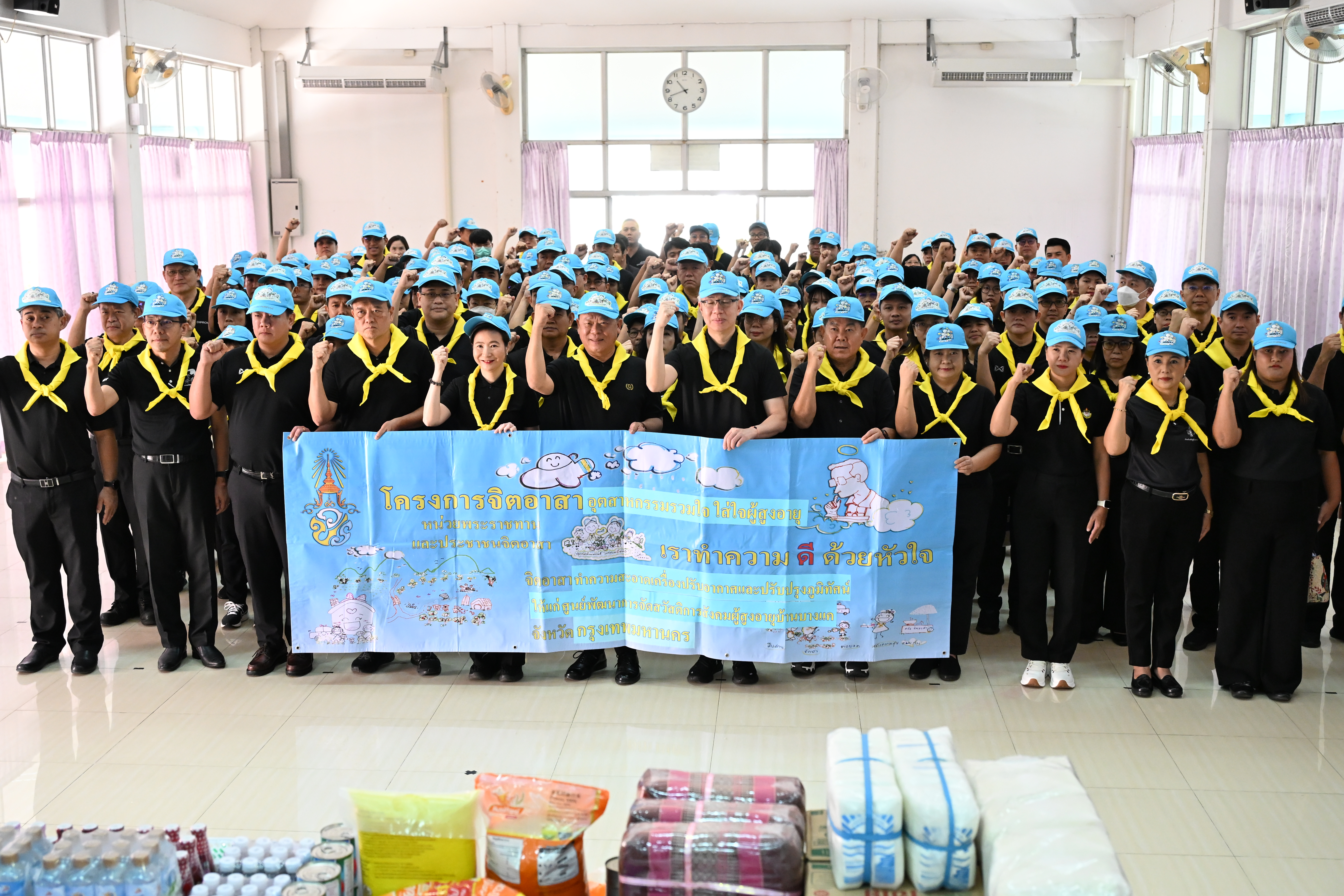 กพร. เข้าร่วมกิจกรรมจิตอาสา "อุตสาหกรรมรวมใจ ใส่ใจผู้สูงอายุ" เพื่อเทิดพระเกียรติพระบาทสมเด็จพระมงกุฎเกล้าเจ้าอยู่หัว และสมเด็จพระเจ้าภคินีเธอ เจ้าฟ้าเพชรรัตนราชสุดา สิริโสภาพัณณวดี