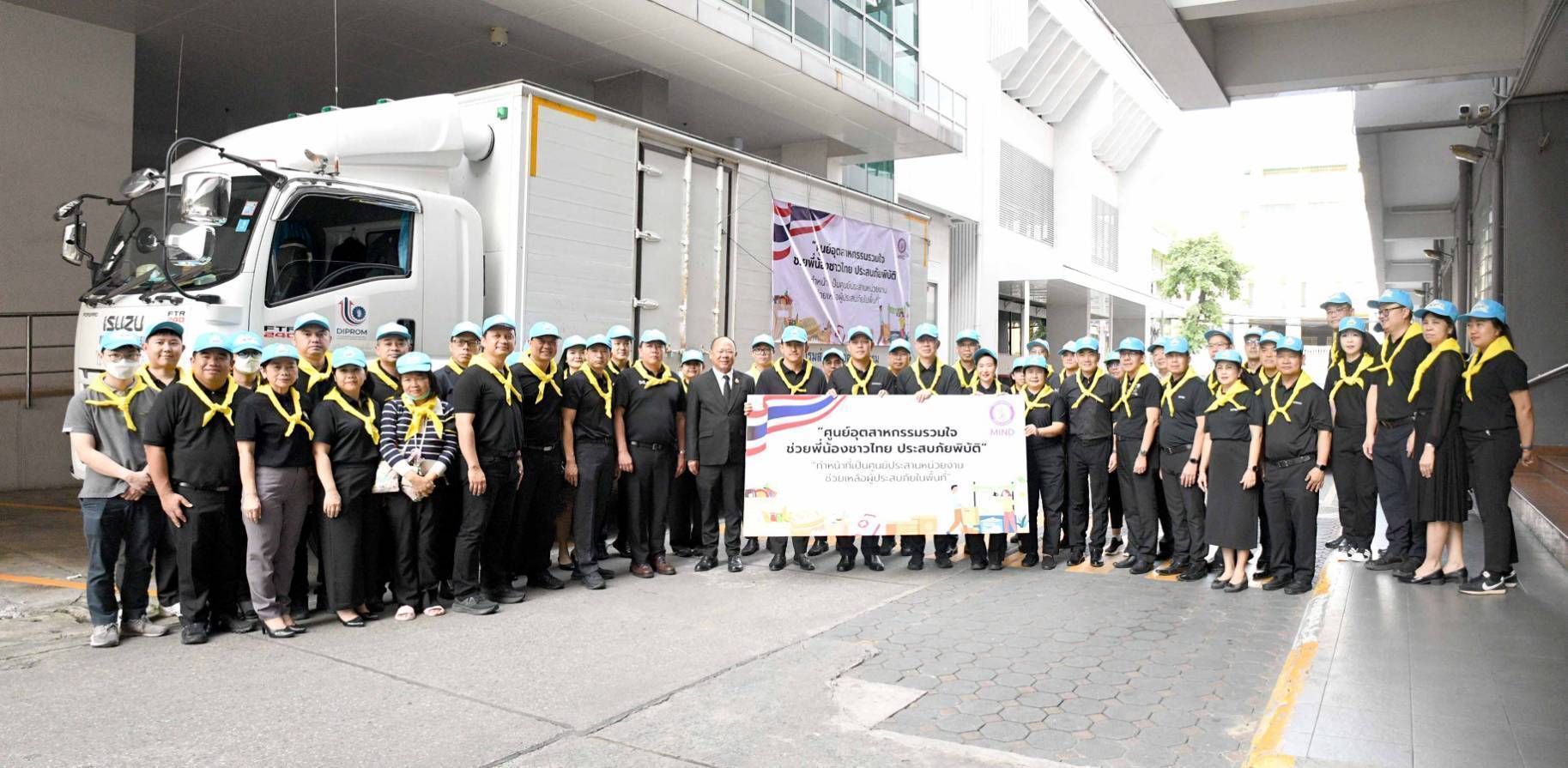 อพร.อดิทัตฯ พร้อมด้วย รพร.อานันท์ฯ และ รพร.อารยาฯ ร่วมส่งมอบเครื่องใช้ให้กับผู้ประสบภัย สถานการณ์น้ำท่วมในพื้นที่ อ.หาดใหญ่ จ.สงขลา