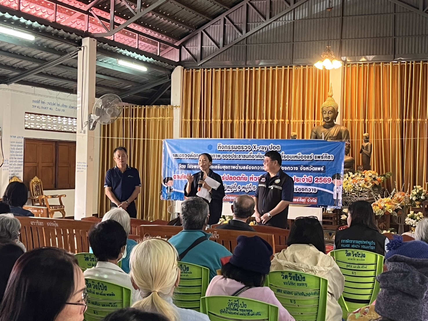 สรข.3 เชียงใหม่ ร่วมกิจกรรมโครงการเหมืองแร่ปลอดภัย ห่วงใยประชาชน ปีที่ 9 ภายใต้กองทุนเฝ้าระวังสุขภาพของบริษัท แพร่ศิลา จำกัด