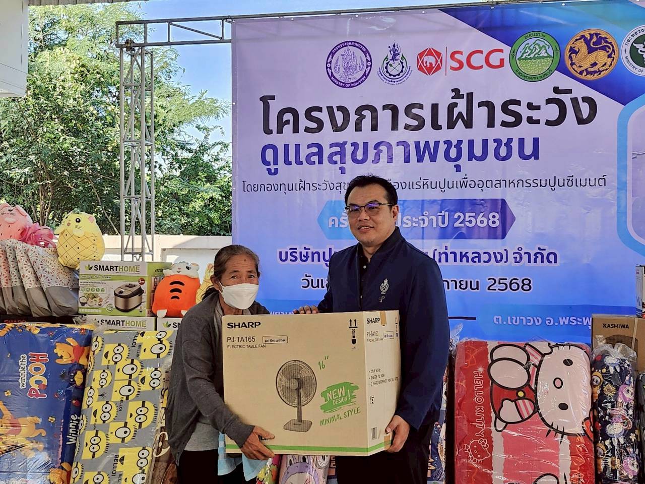 ผอ.สรข.6 นครราชสีมา พร้อมด้วยเจ้าหน้าที่ ร่วมกิจกรรมโครงการเหมืองแร่ปลอดภัย ห่วงใยประชาชน ปีที่ 9 จัดโดยกองทุนเฝ้าระวังสุขภาพเหมืองแร่หินปูนเพื่ออุตสาหกรรมปูนซีเมนต์ ของบริษัท ปูนซิเมนต์ไทย (ท่าหลวง) จำกัด