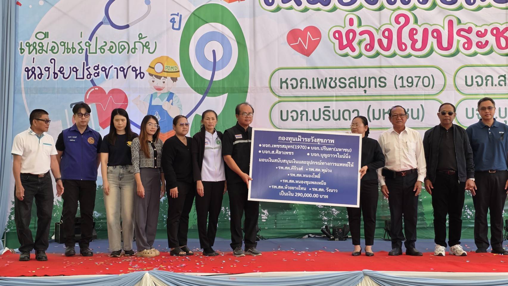 สรข.7 ราชบุรี ร่วมกิจกรรมโครงการเหมืองแร่ปลอดภัย ห่วงใยประชาชน ปีที่ 9 ภายใต้กองทุนเฝ้าระวังสุขภาพของกลุ่มผู้ประกอบการโรงโม่หินเขาอีบิดเพชรบุรี