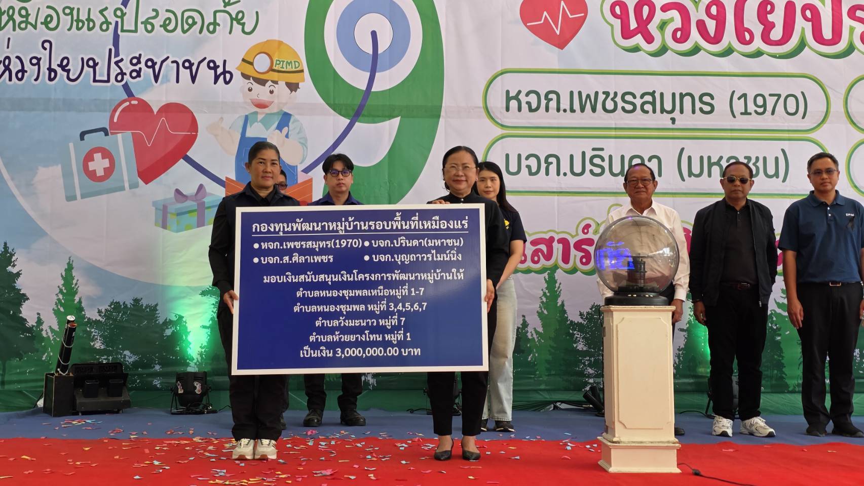 สรข.7 ราชบุรี ร่วมกิจกรรมโครงการเหมืองแร่ปลอดภัย ห่วงใยประชาชน ปีที่ 9 ภายใต้กองทุนเฝ้าระวังสุขภาพของกลุ่มผู้ประกอบการโรงโม่หินเขาอีบิดเพชรบุรี