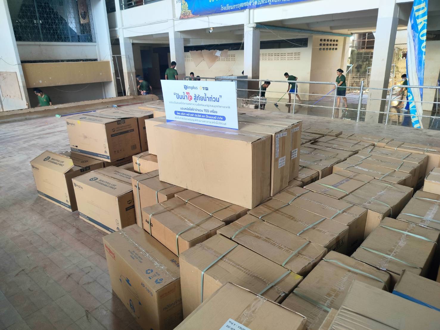 กพร. ให้ความช่วยเหลือผู้ประสบอุทกภัยภาคใต้ ภายใต้กิจกรรม “อุตสาหกรรมรวมใจ ช่วยพี่น้องชาวไทย”