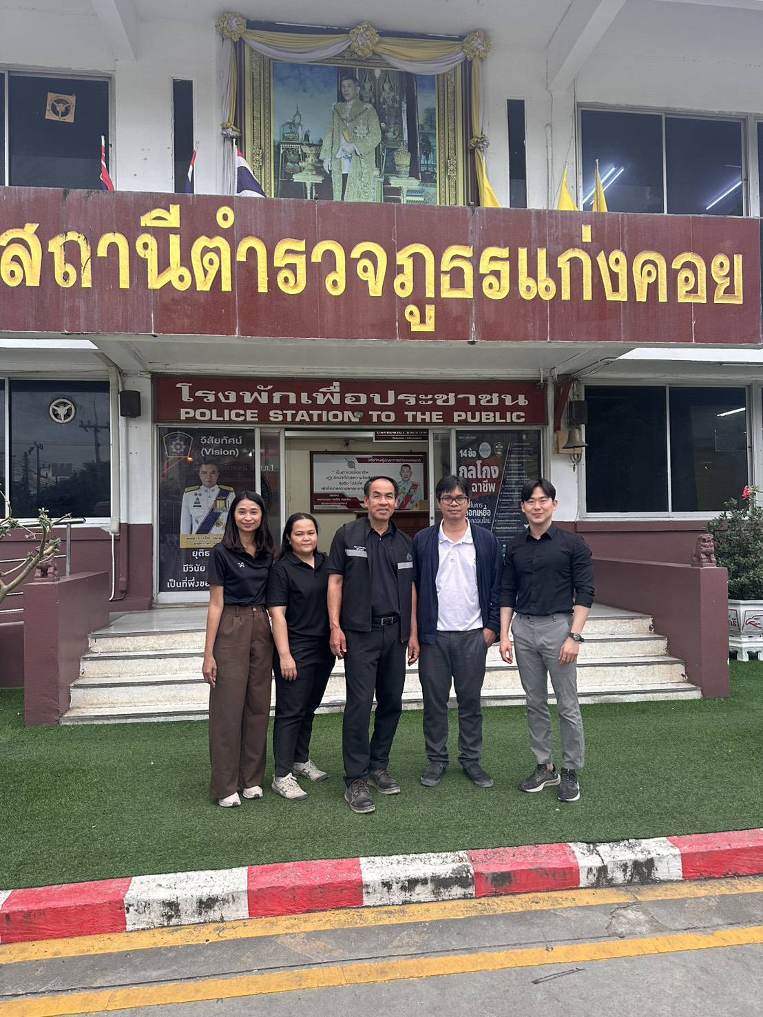 ผอ.กม. เข้าพบพนักงานสอบสวน สภ.แก่งคอย กรณีคณะเจ้าหน้าที่ร่วมตรวจสอบพื้นที่ของบริษัท ทีพีไอ โพลีน จำกัด (มหาชน)