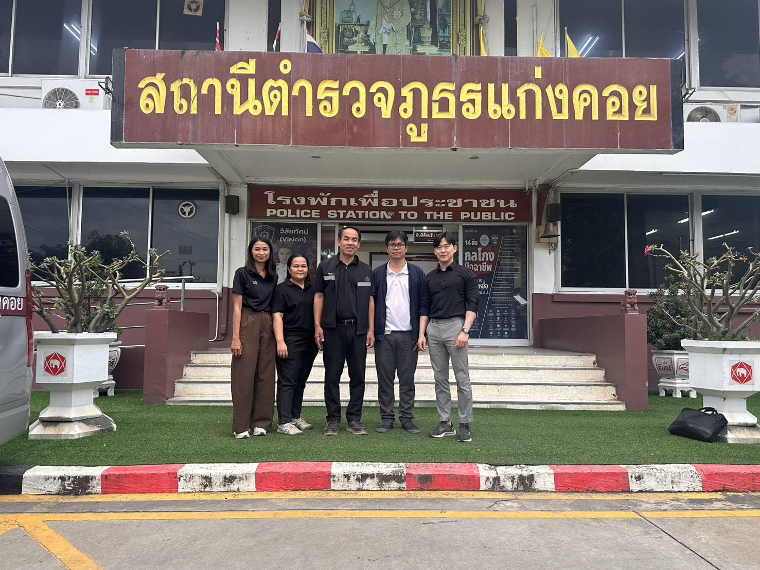 ผอ.กม. เข้าพบพนักงานสอบสวน สภ.แก่งคอย กรณีคณะเจ้าหน้าที่ร่วมตรวจสอบพื้นที่ของบริษัท ทีพีไอ โพลีน จำกัด (มหาชน)