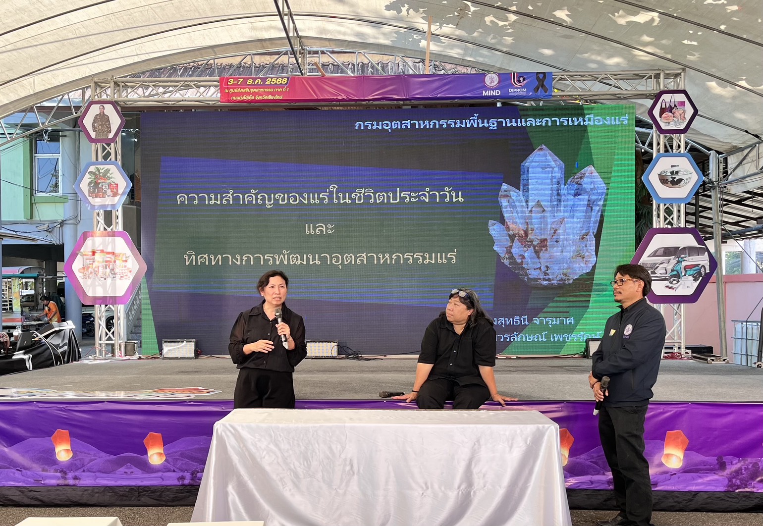 สรข.3 เชียงใหม่ ร่วมพิธีเปิดงานอุตสาหกรรมแฟร์ มาเหนือ ณ ศูนย์อุตสาหกรรมภาคที่ 1 จ.เชียงใหม่