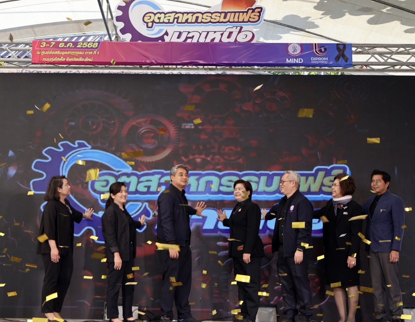 สรข.3 เชียงใหม่ ร่วมพิธีเปิดงานอุตสาหกรรมแฟร์ มาเหนือ ณ ศูนย์อุตสาหกรรมภาคที่ 1 จ.เชียงใหม่