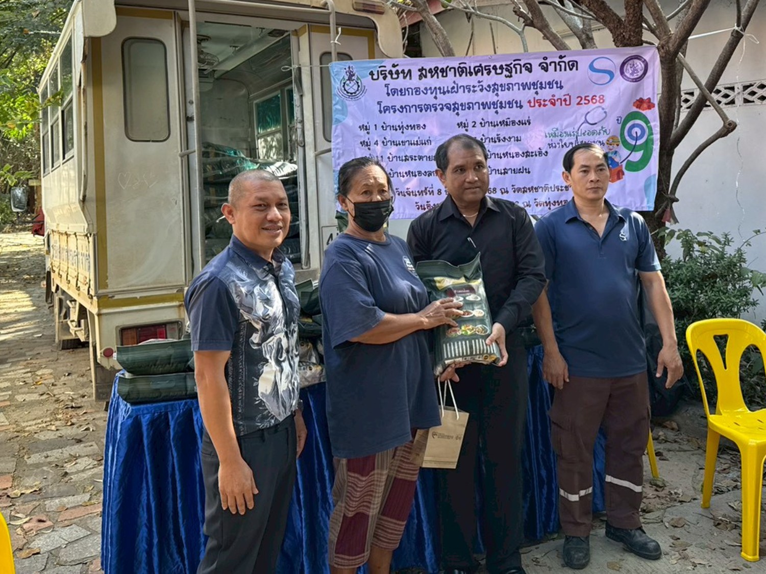 ผอ.สรข.5 พิษณุโลก เป็นประธานเปิดกิจกรรมโครงการตรวจสุขภาพชุมชนฯ ประจำปี 2568 ภายใต้โครงการ “เหมืองแร่ปลอดภัย ห่วงใยประชาชน ปี 9” ของบริษัท สหชาติเศรษฐกิจ จำกัด