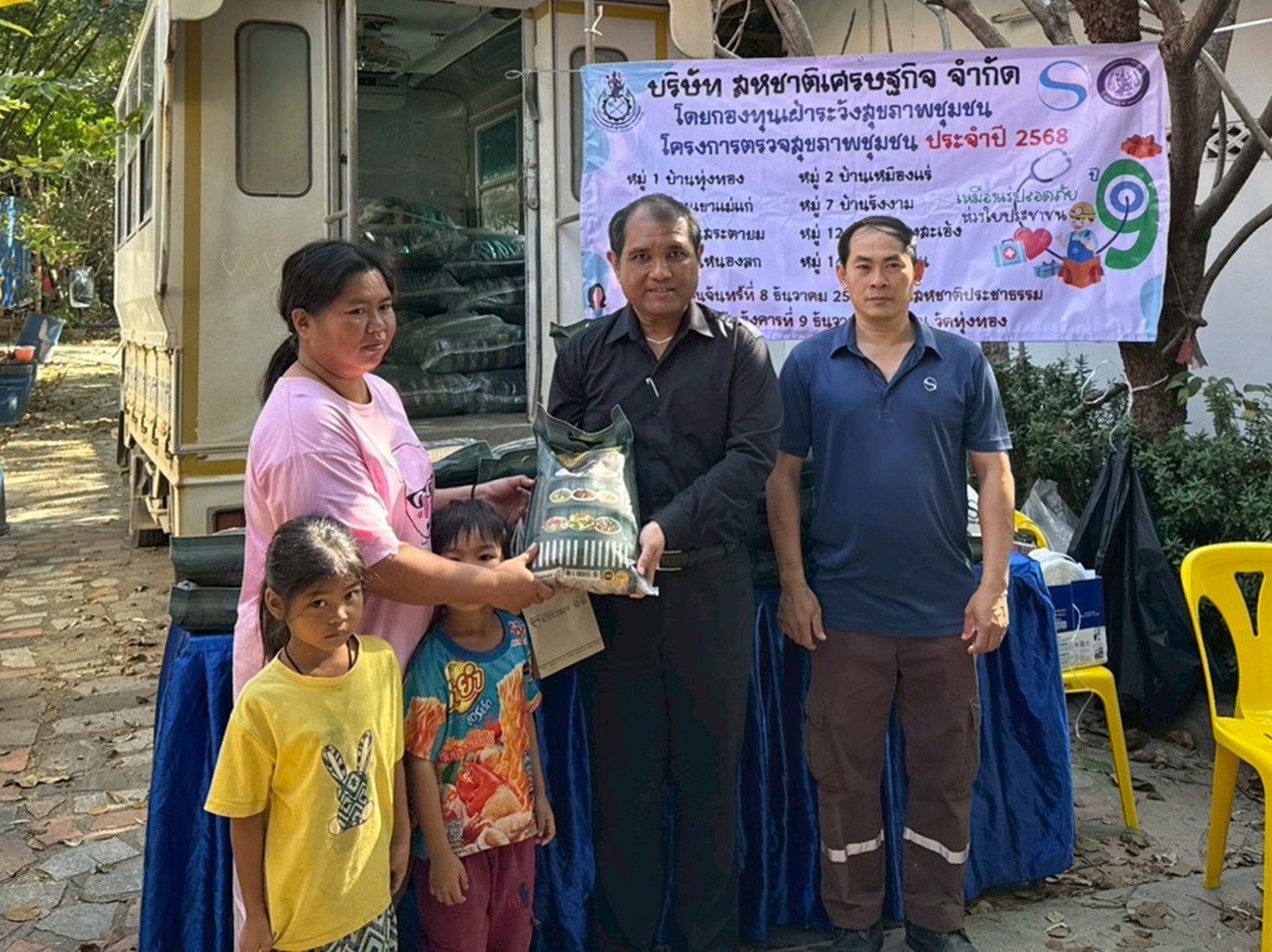 ผอ.สรข.5 พิษณุโลก เป็นประธานเปิดกิจกรรมโครงการตรวจสุขภาพชุมชนฯ ประจำปี 2568 ภายใต้โครงการ “เหมืองแร่ปลอดภัย ห่วงใยประชาชน ปี 9” ของบริษัท สหชาติเศรษฐกิจ จำกัด