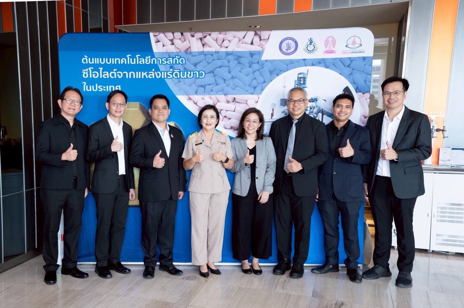 รพร.อารยา เป็นประธานกล่าวเปิดการสัมมนาถ่ายทอดองค์ความรู้ เรื่อง จากแร่ดินขาวสู่วัตถุดิบคุณภาพสูง: ต้นแบบเทคโนโลยีสังเคราะห์ซีโอไลต์ 13X เพื่อการผลิตเชิงพาณิชย์