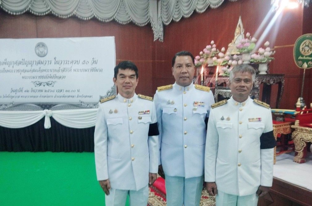 ผอ.สรข.1 ร่วมพิธีบำเพ็ญกุศลปัญญาสมวาร 50 วัน เพื่ออุทิศถวายเป็นพระราชกุศลสมเด็จพระนางเจ้าสิริกิติ์ พระบรมราชินีนาถ พระบรมราชชนนีพันปีหลวง