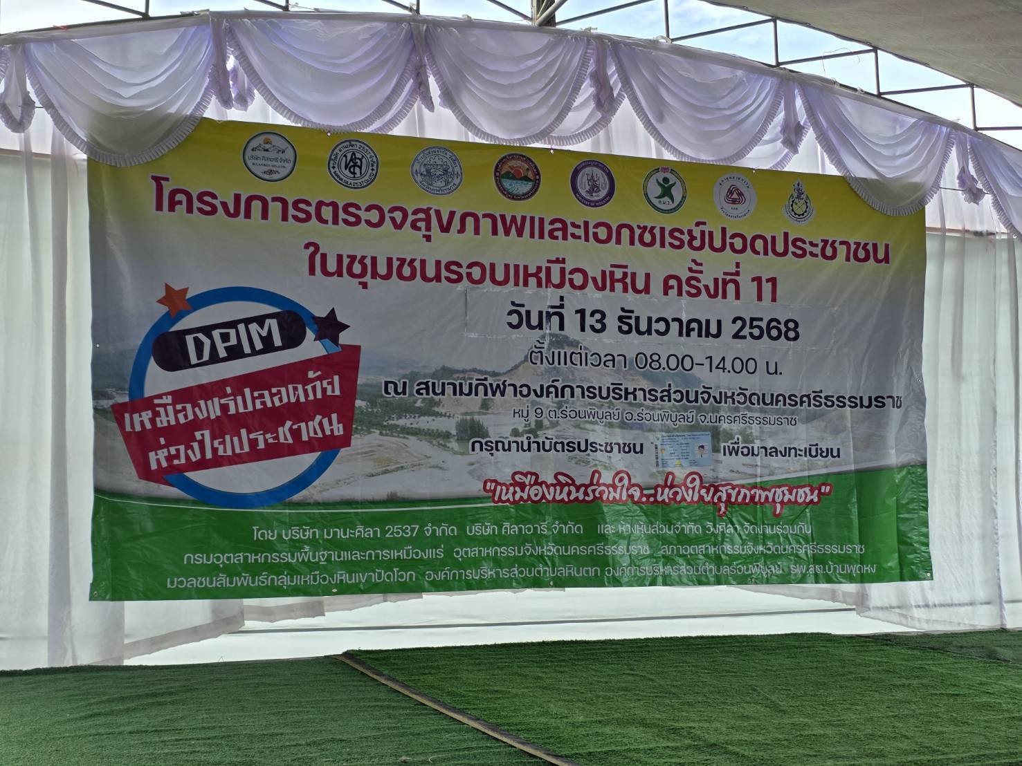 รพร.อารยา เป็นประธานกล่าวเปิดการสัมมนาถ่ายทอดองค์ความรู้ เรื่อง “เทคโนโลยีการผลิตทรายทดแทนจากหินฝุ่นแกรนิตระดับโรงงานต้นแบบ และการเพิ่มคุณภาพแร่เฟลด์สปาร์เกรดต่ำ