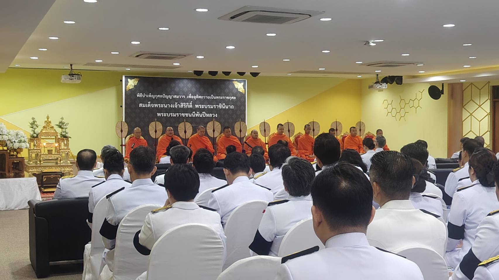 กพร. ร่วมพิธีบำเพ็ญกุศลปัญญาสมวาร 50 วัน เพื่ออุทิศถวายเป็นพระราชกุศล สมเด็จพระนางเจ้าสิริกิติ์ พระบรมราชินีนาถ พระบรมราชชนนีพันปีหลวง