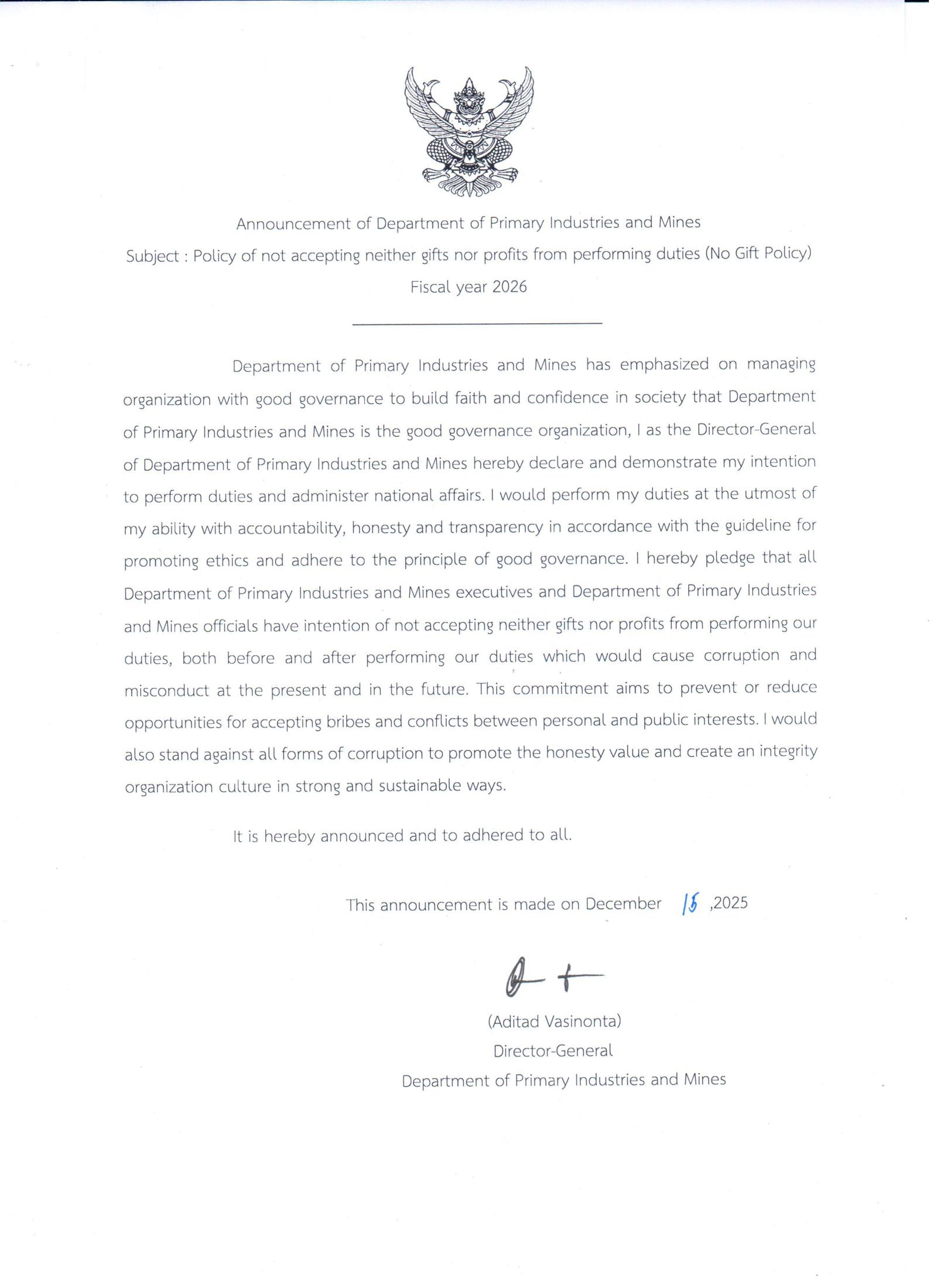 ประกาศ กพร. เรื่อง นโยบาย No Gift Policy จากการปฏิบัติหน้าที่ ประจำปีงบประมาณ พ.ศ. 2569