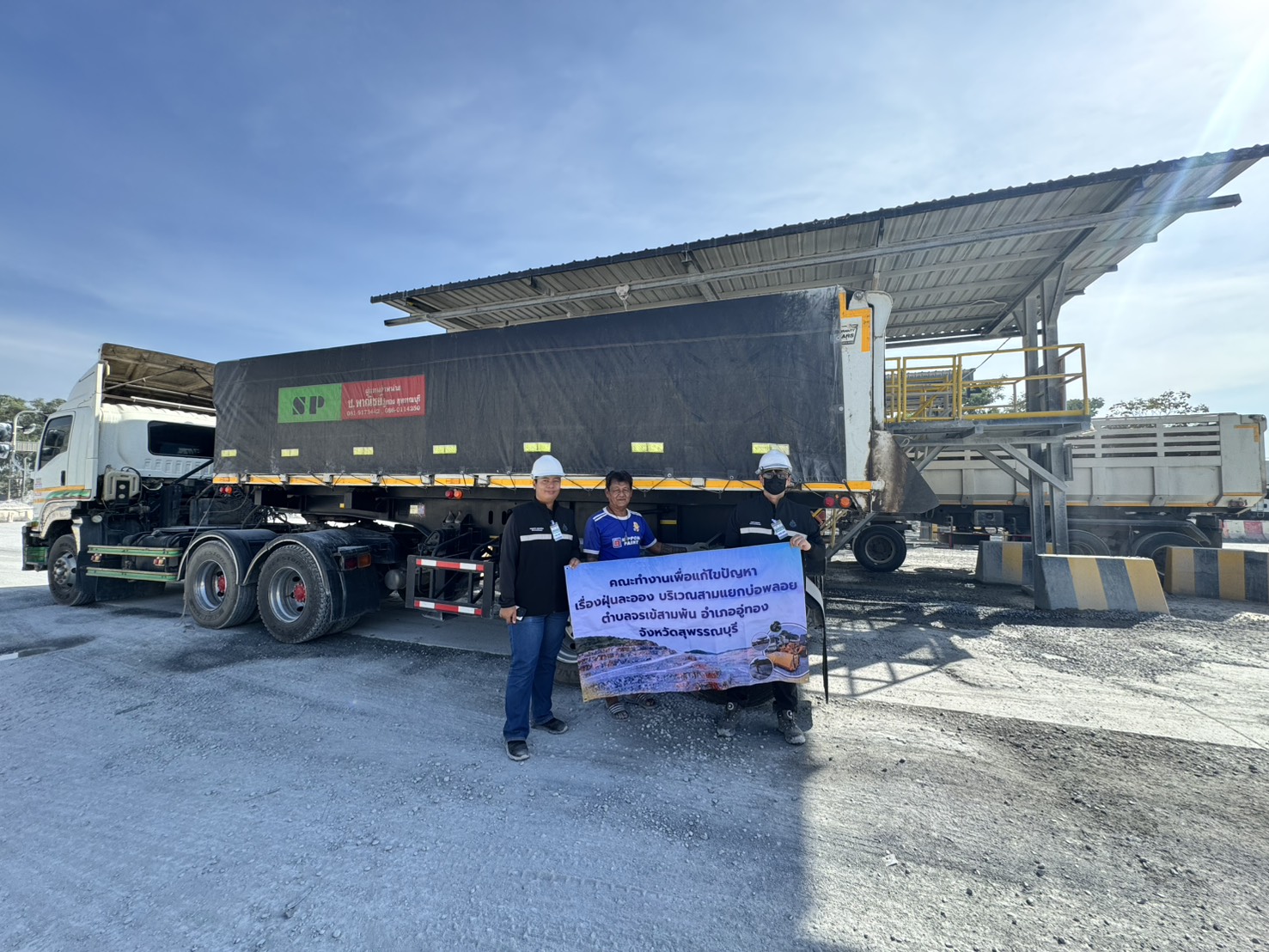 สรข.7 ลงพื้นที่ตรวจติดตามมาตรการการปิดคลุมรถบรรทุก ตามประกาศคณะทำงานเพื่อแก้ไขปัญหาเรื่องฝุ่นละอองบริเวณสามแยกบ่อพลอย ต.จรเข้สามพัน อ.อู่ทอง จ.สุพรรณบุรี