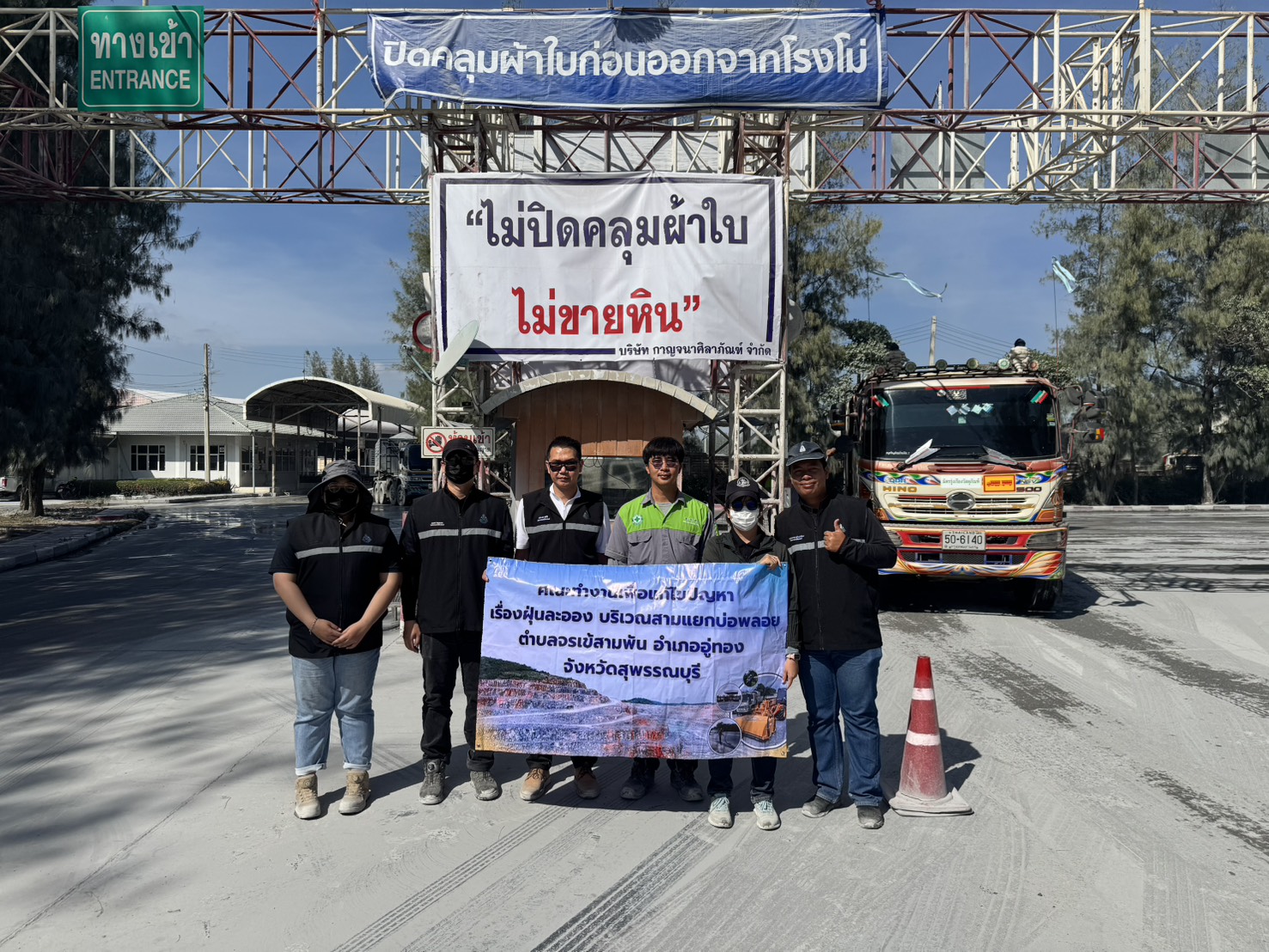 สรข.7 ลงพื้นที่ตรวจติดตามมาตรการการปิดคลุมรถบรรทุก ตามประกาศคณะทำงานเพื่อแก้ไขปัญหาเรื่องฝุ่นละอองบริเวณสามแยกบ่อพลอย ต.จรเข้สามพัน อ.อู่ทอง จ.สุพรรณบุรี