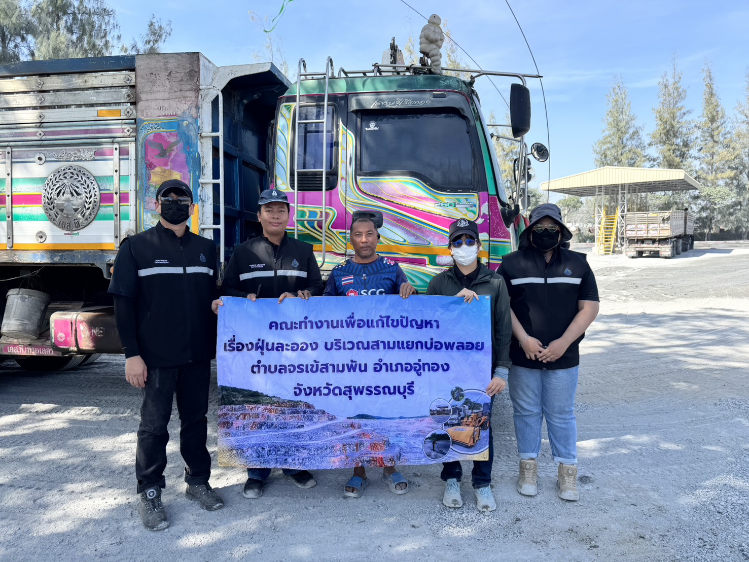 สรข.7 ลงพื้นที่ตรวจติดตามมาตรการการปิดคลุมรถบรรทุก ตามประกาศคณะทำงานเพื่อแก้ไขปัญหาเรื่องฝุ่นละอองบริเวณสามแยกบ่อพลอย ต.จรเข้สามพัน อ.อู่ทอง จ.สุพรรณบุรี